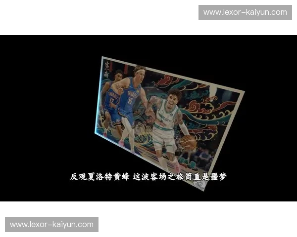 迈阿密热火vs夏洛特黄蜂：宿命对决？季后赛席位争夺战的暗流涌动